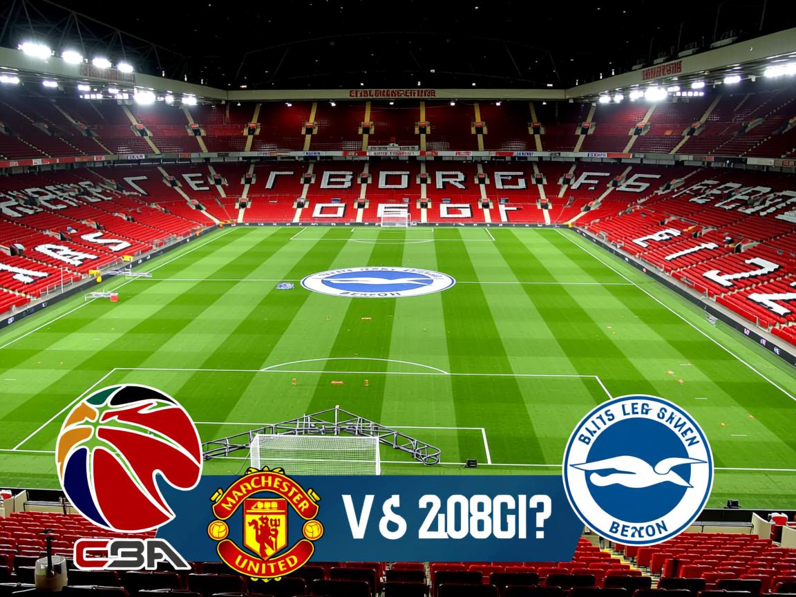 曼联逼平布莱顿,留住欧冠希望 第3张