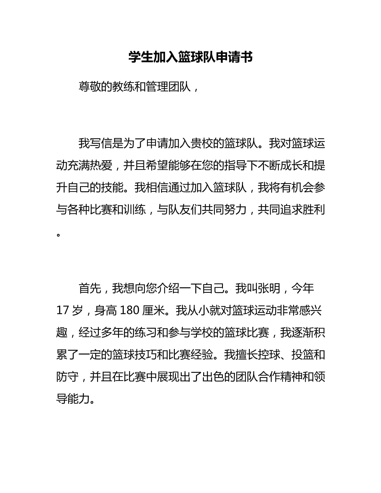 开云体育官网-球队团结协作，共同追求胜利(球队团结协作,共同追求胜利的成语)