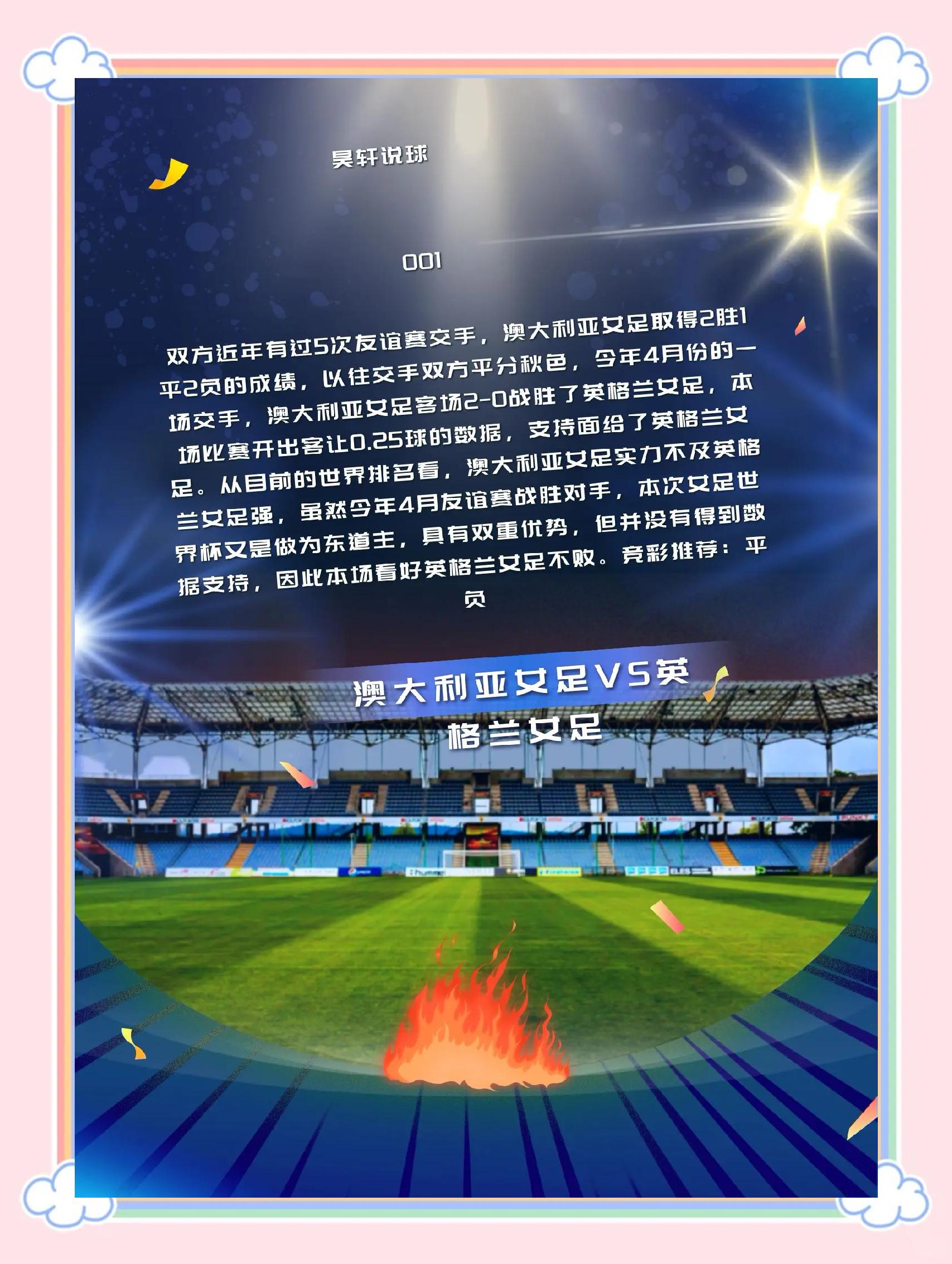 开云体育网站-欧冠战报：劲旅挑战新星，胜利难料(今日欧冠2024冠军2024年欧冠将扩军至36队)