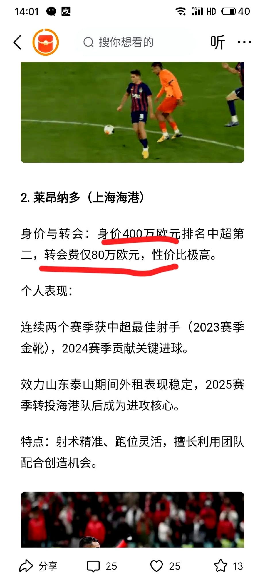 开云体育登录入口-关于转会市场持续活跃，多家俱乐部寻找新援的信息