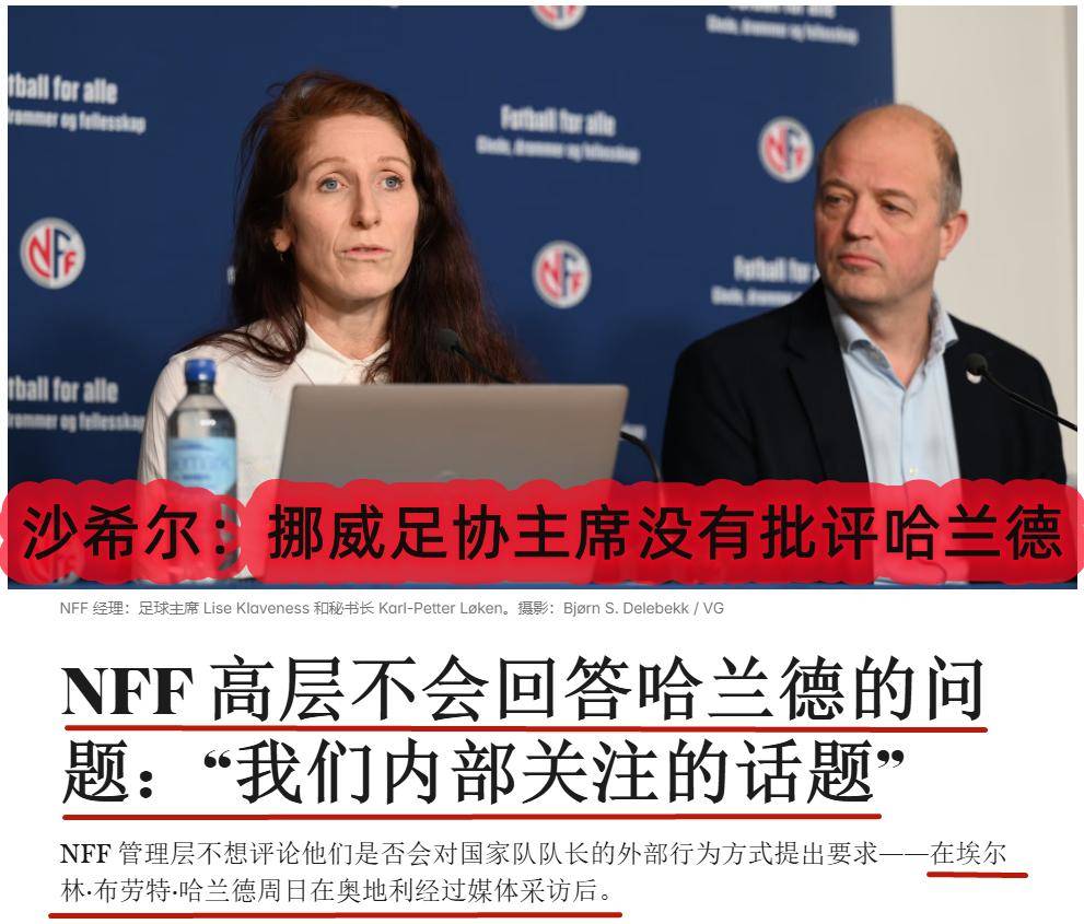 挪威队主教练就比赛过程发表看法的简单介绍