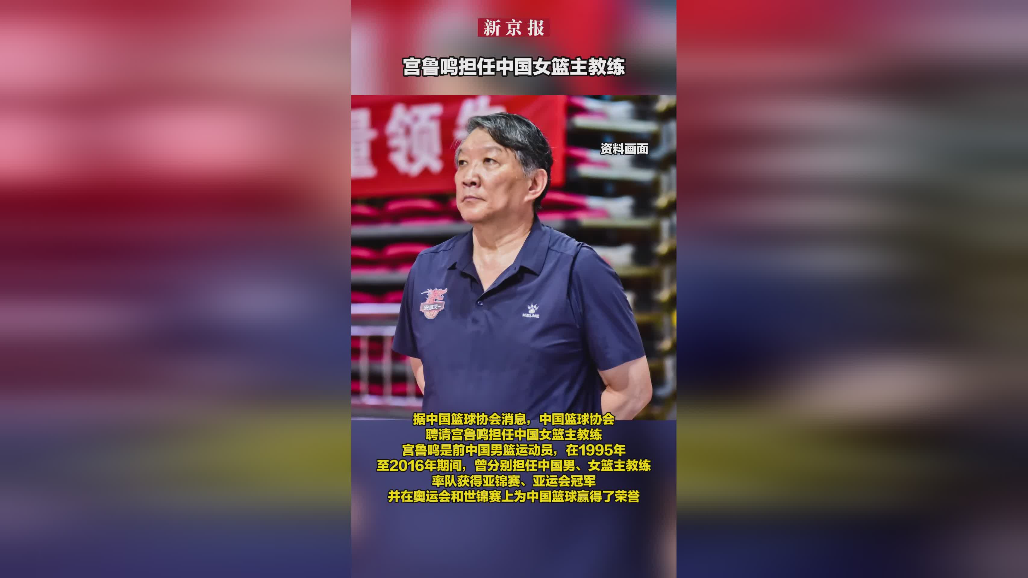 开云体育官网-包含宫鲁鸣：日本女篮速度快&amp;外围准，这原来是我们中国队风格的词条