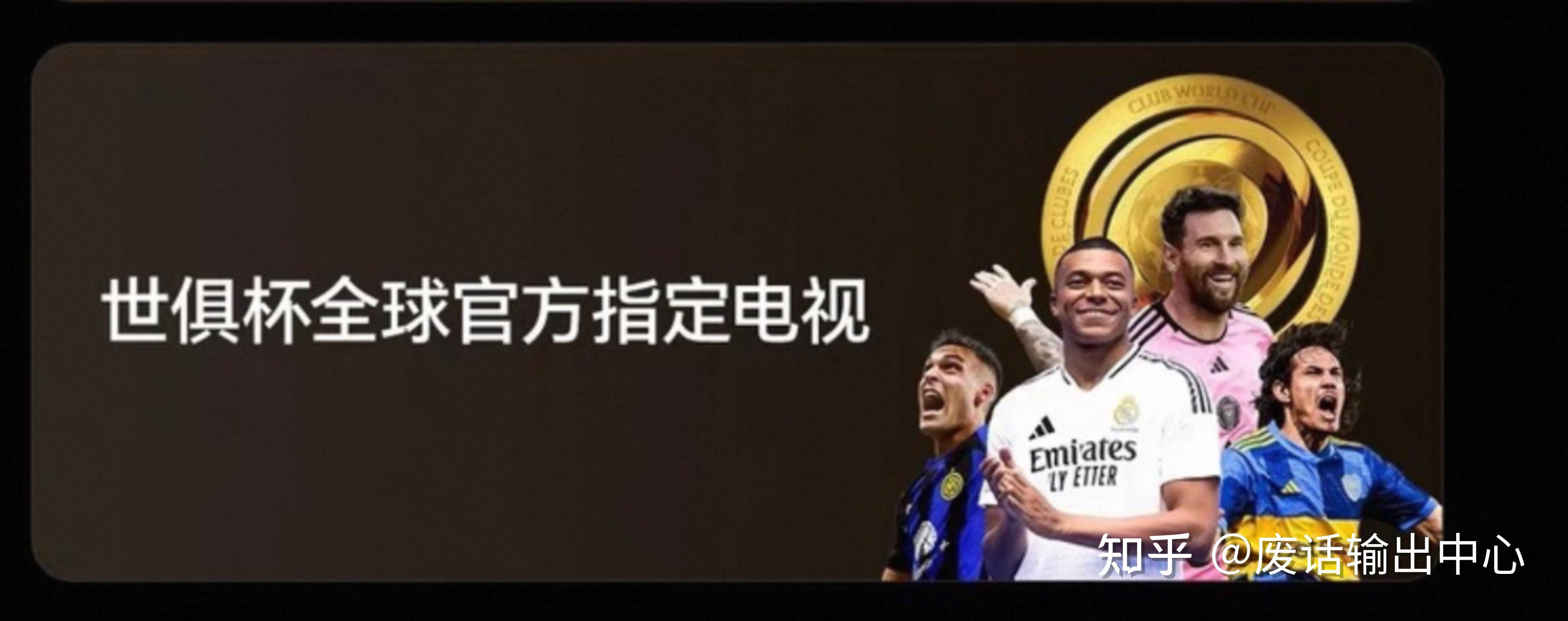 开云体育登录入口-世俱杯赛事背后的商业赞助揭秘(国际足联世俱杯2025门票销售情况)