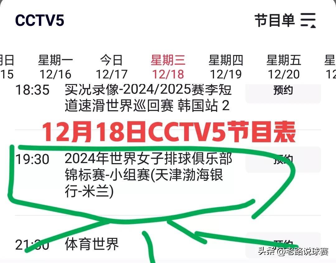 开云体育登录-世俱杯决赛时间及直播安排(世俱杯决赛时间及直播安排表)