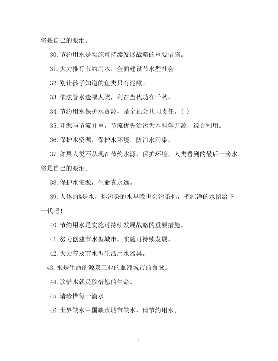 包含这里只列举了一部分新标题，如果需要更多，请继续咨询的词条