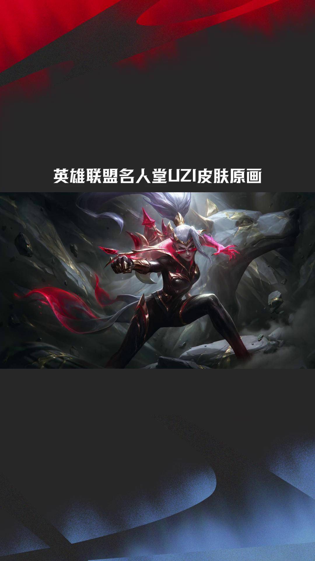 开云体育登录入口-关于巴西媒体爆料：名人堂高价皮肤是Uzi的卡莎，包括黑色和金色50亮1096回复英雄联盟的信息