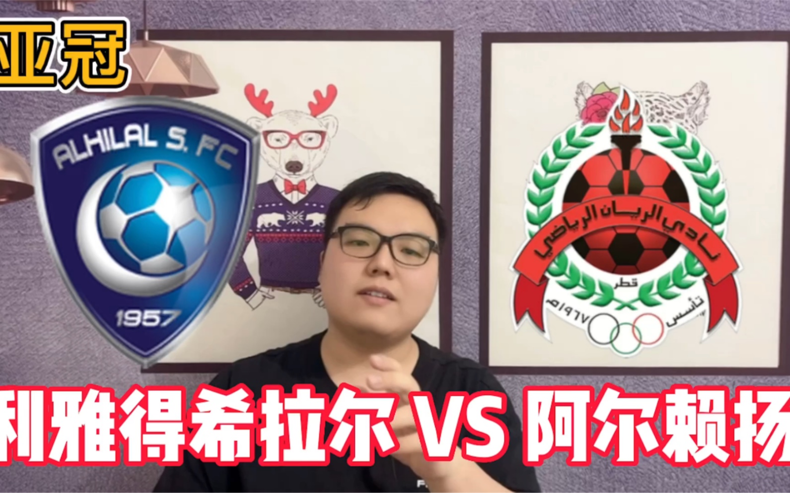 包含蒙特雷主场迎战阿尔希拉尔，锋线火力引爆看点的词条
