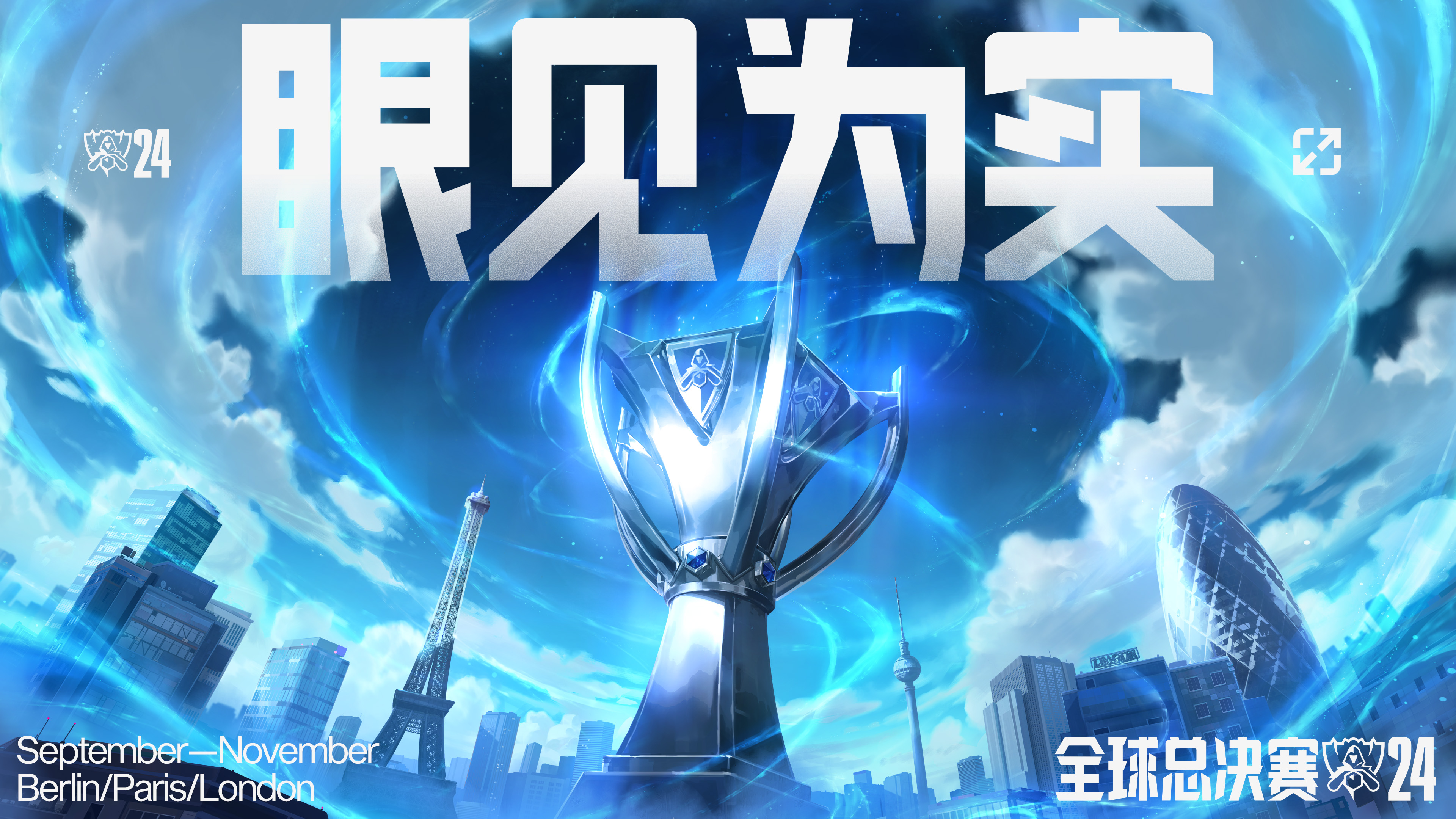 开云体育网站-电竞世界杯《英雄联盟》总决赛：T13比1TES夺冠