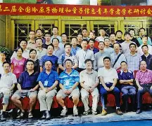 葡萄牙足协主席：若塔永远与我们同在，感谢所有对他家人支持的人的简单介绍