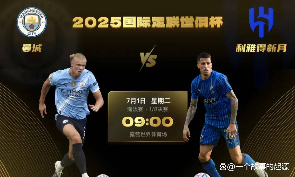 亚洲足球全军覆没！利雅得新月1-2遭绝杀，世俱杯独苗出局