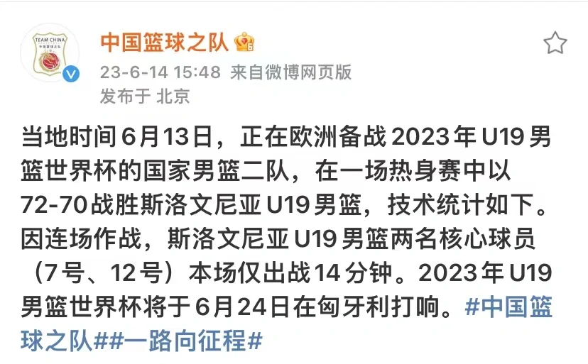 开云体育网站-U19男篮世界杯-中国不敌新西兰无缘八强的简单介绍