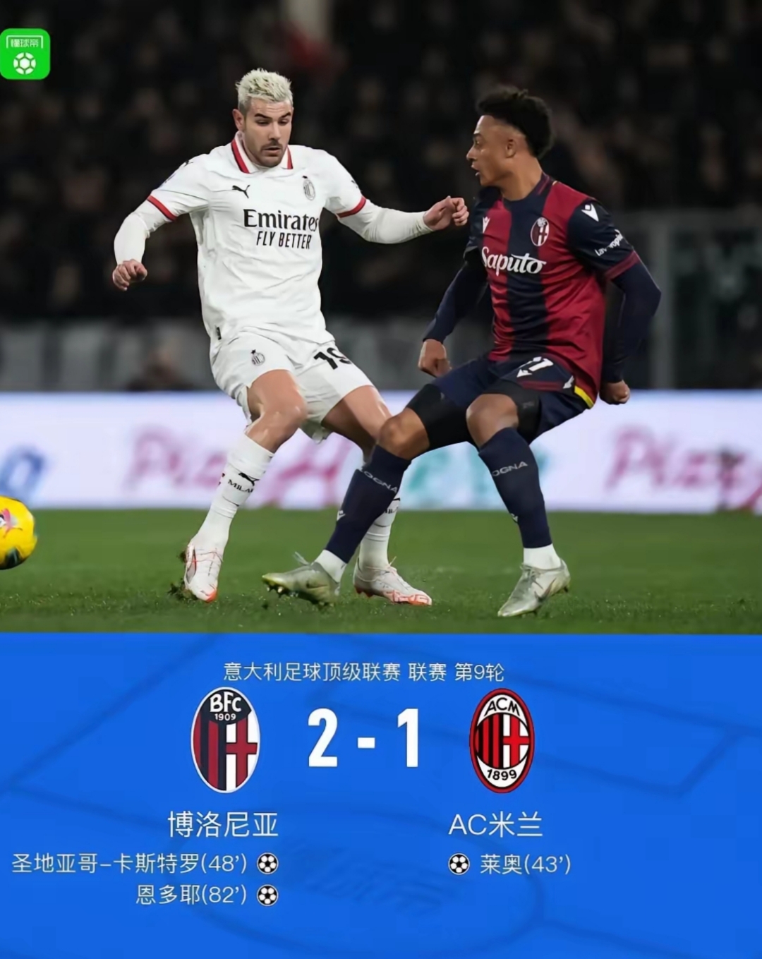 开云体育登录入口-世俱杯-国际米兰VS浦和红钻：欧冠决赛失利后，