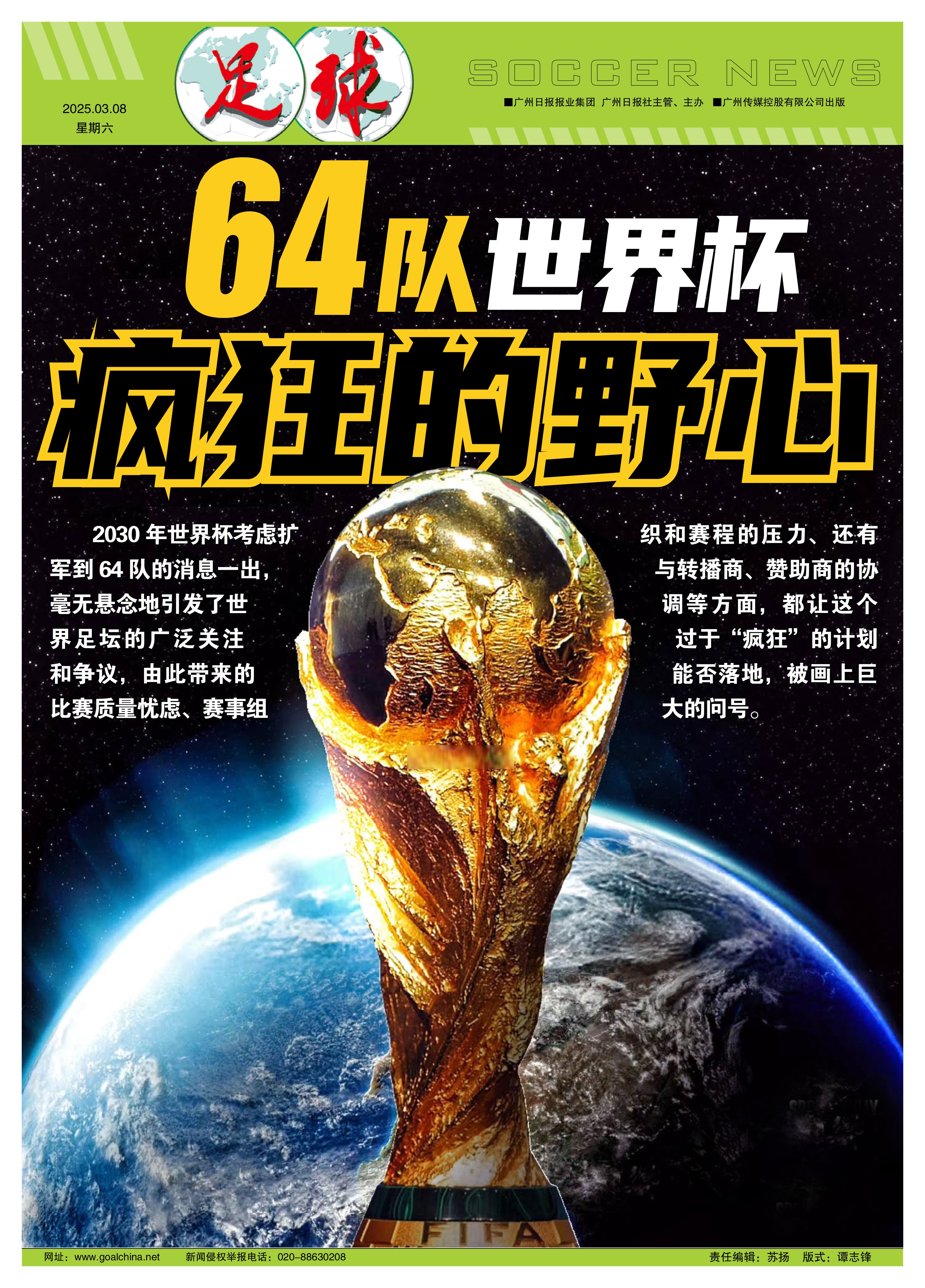 香港足球盛会2025红军名宿希海皮亚展望红黑大战7月启德全力以赴的简单介绍