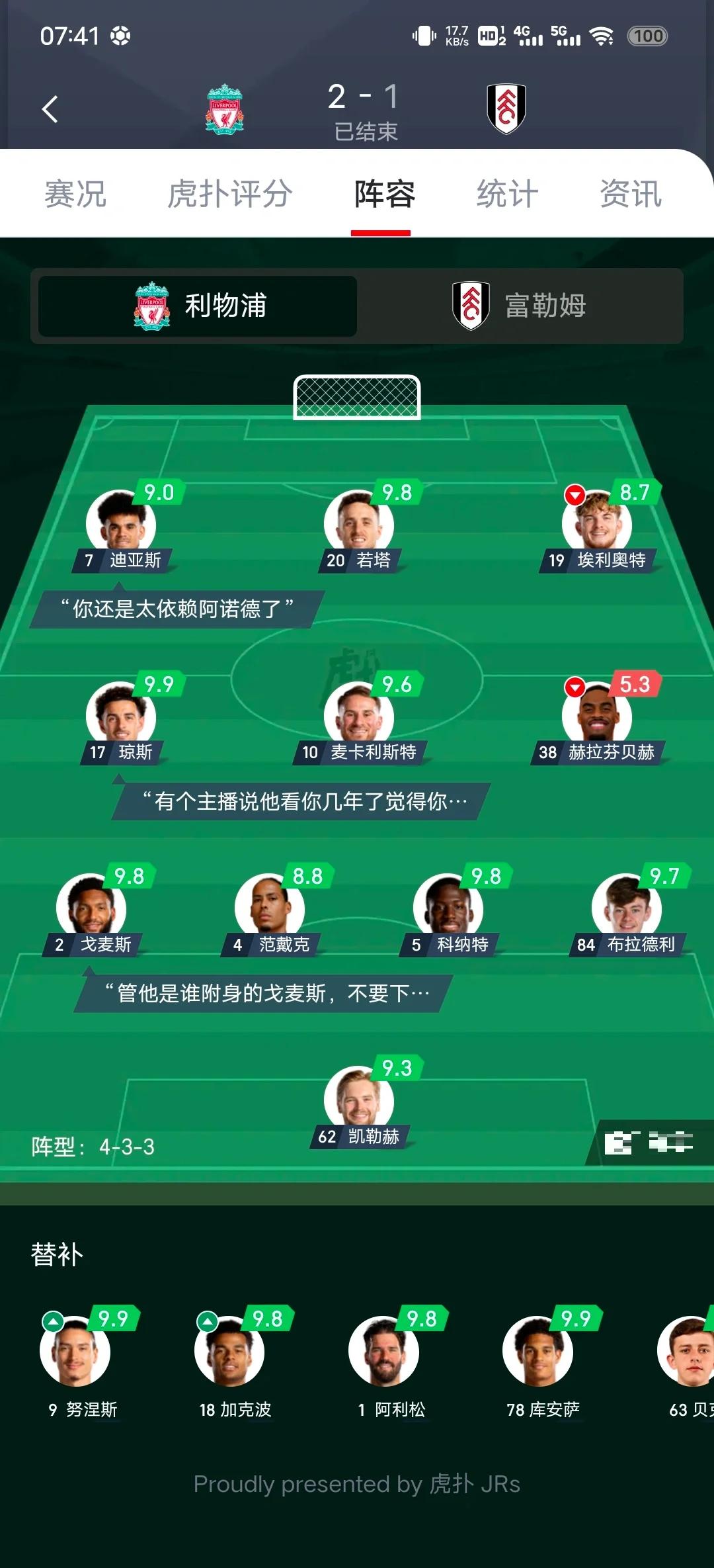 河床中场大将伤愈复出，战利物浦阵容稳固的简单介绍
