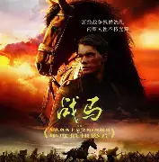 开云体育登录-战马战队在今日Apex英雄比赛中表现亮眼，爆冷夺胜，统治赛场毫无争议