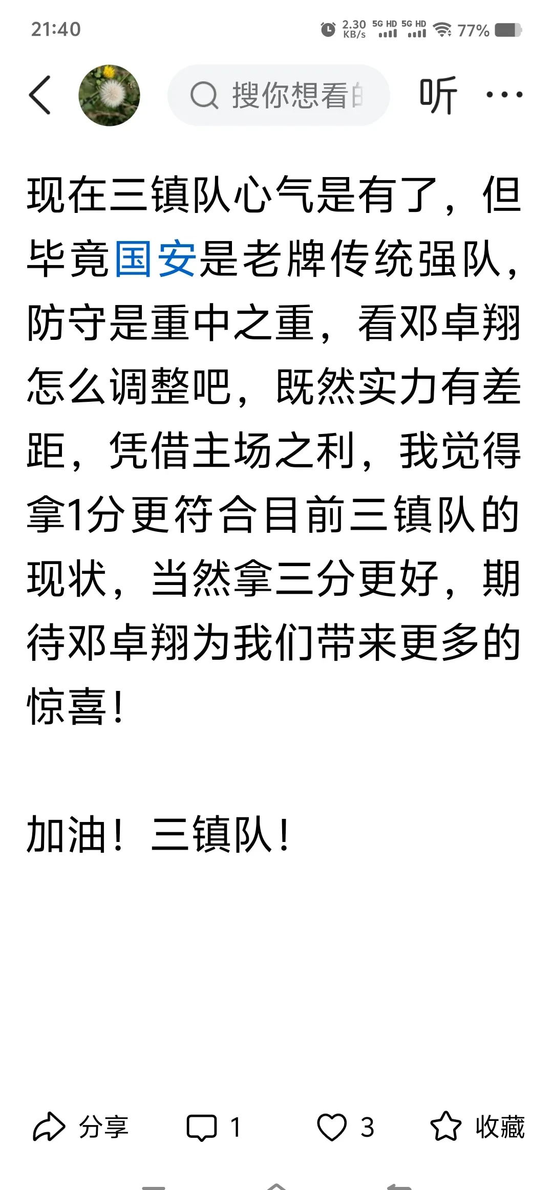 关键比赛中，暗影军团扳平比分，被称为黑马逆袭
