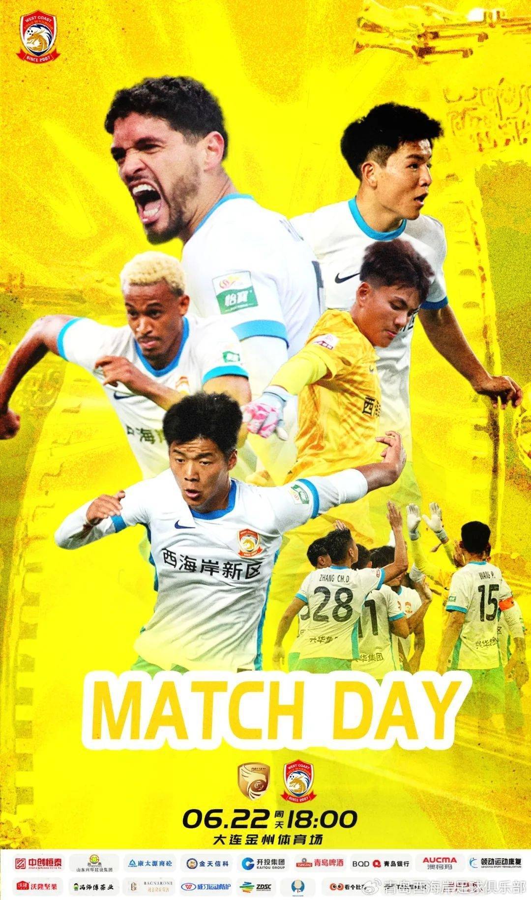 足协杯1/8决赛前瞻大连鲲城vs青岛西海岸中甲鲲城直面的简单介绍