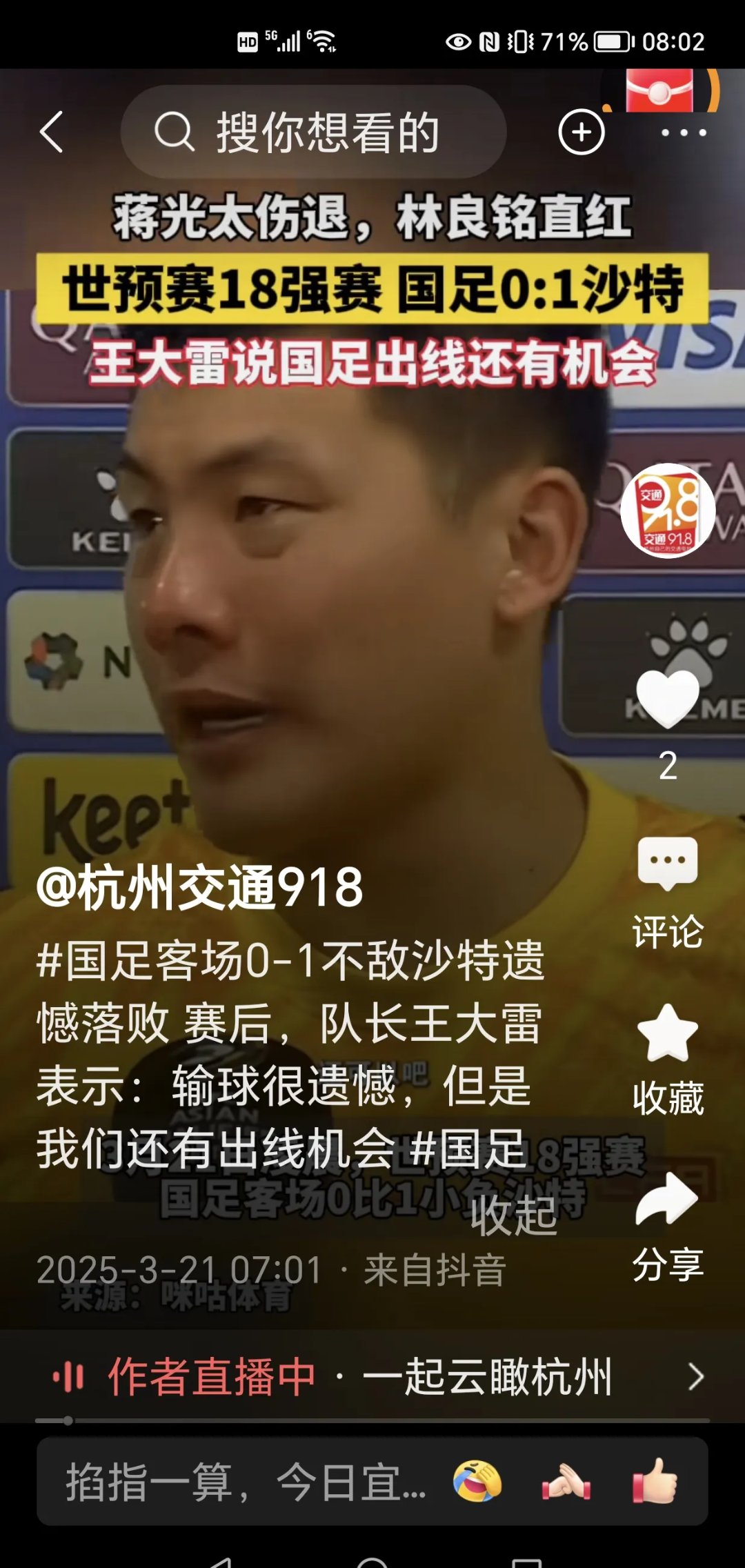 开云体育网页版-关于中国足球又拿教练薪资当借口请了里皮也没进世界的信息