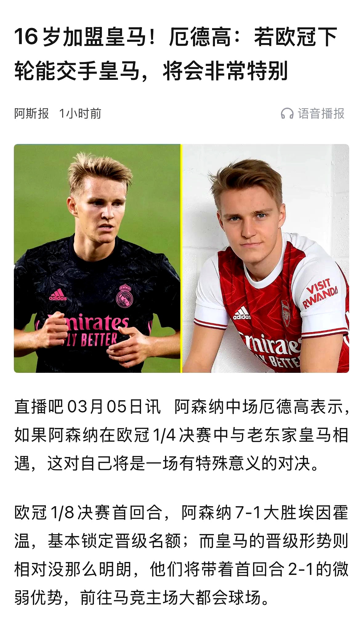 开云体育app-科贝尔：下半场我们可以做得更好对阵皇马要战的简单介绍