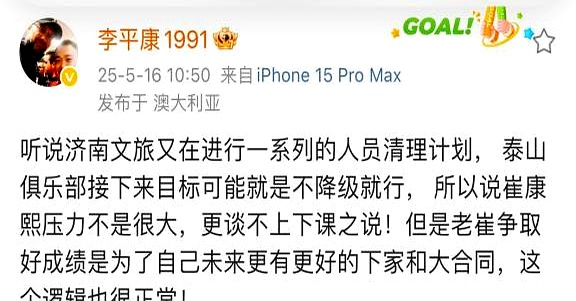 泰山夏窗会大调整最该走的人将离队的简单介绍