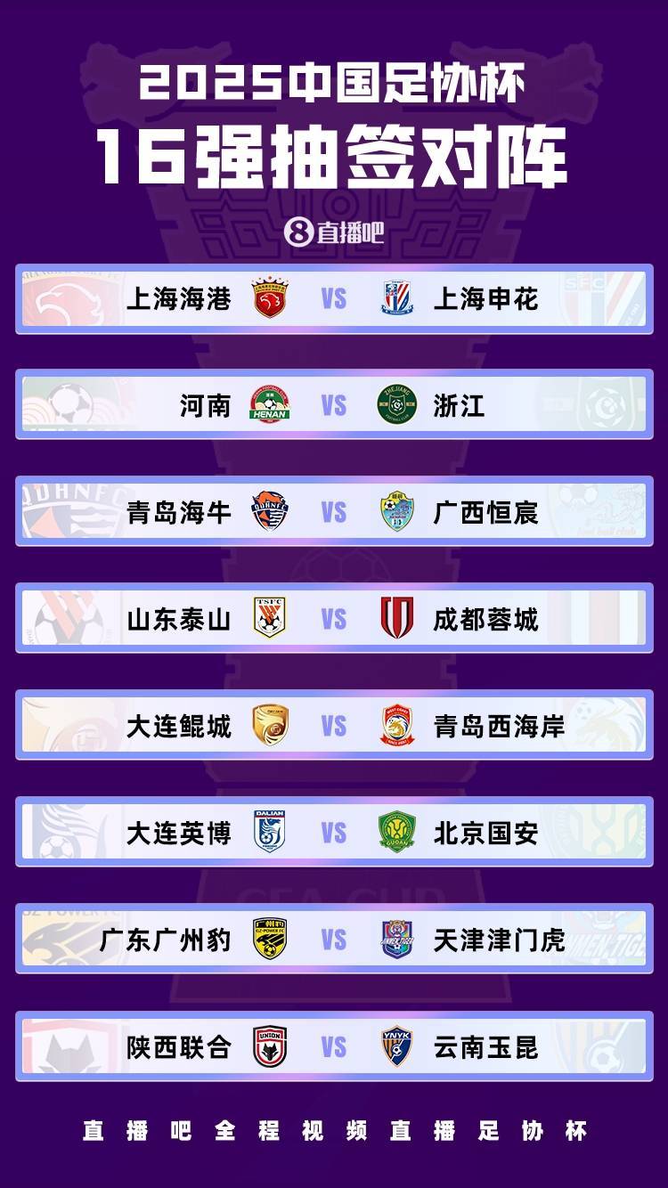 开云体育电脑版-包含足协杯-罗森文贴地斩海牛2-1晋级下轮对阵蓉城的词条