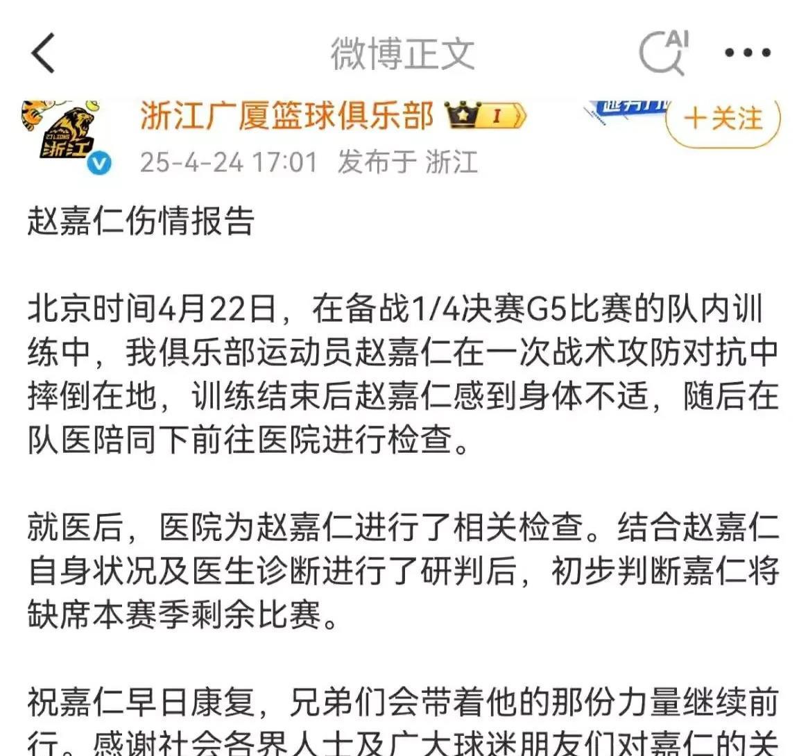 开云体育官网-广厦男篮更新社媒，分享赵嘉仁赛季高光时刻的简单介绍