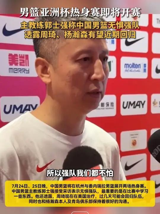 开云体育网页版-郭士强成为中国男篮主教练第二次临危受命的简单介绍