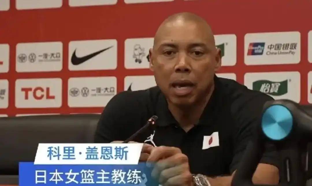 开云体育登录-包含日本女篮主帅：即便事情很糟糕我冲田中心吼，她还是很冷静的词条