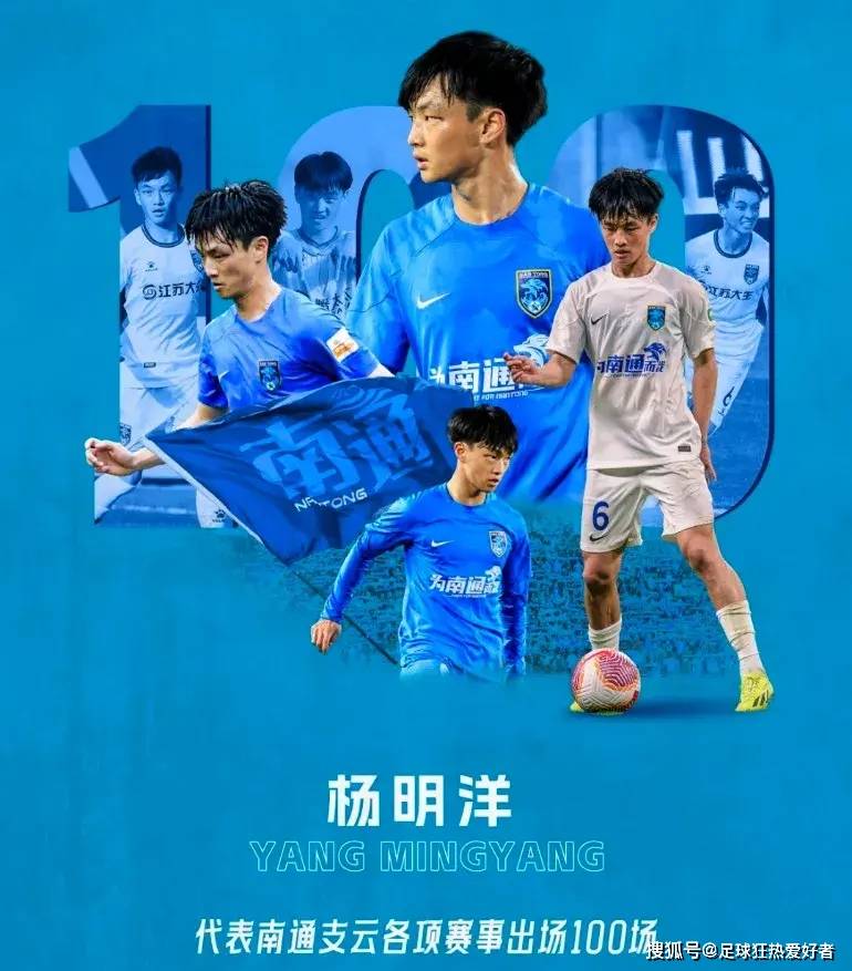 开云体育网页版-南通支云夏窗签约成功，鲁能王牌新星加盟，17岁已征战亚冠的简单介绍