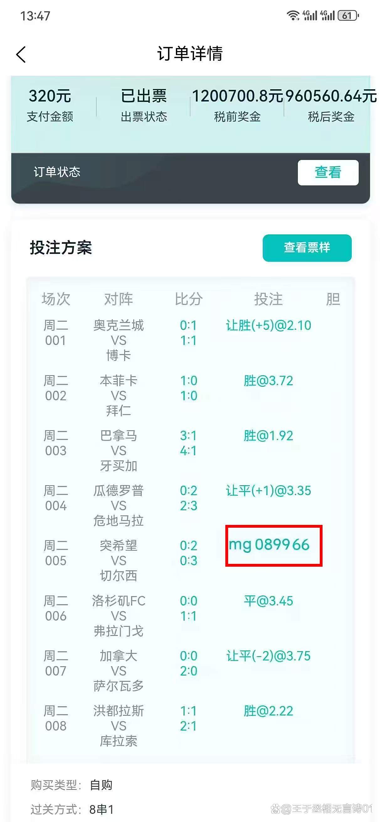 世俱杯四强产生，皇马逆转晋级，姆巴佩对阵前队友