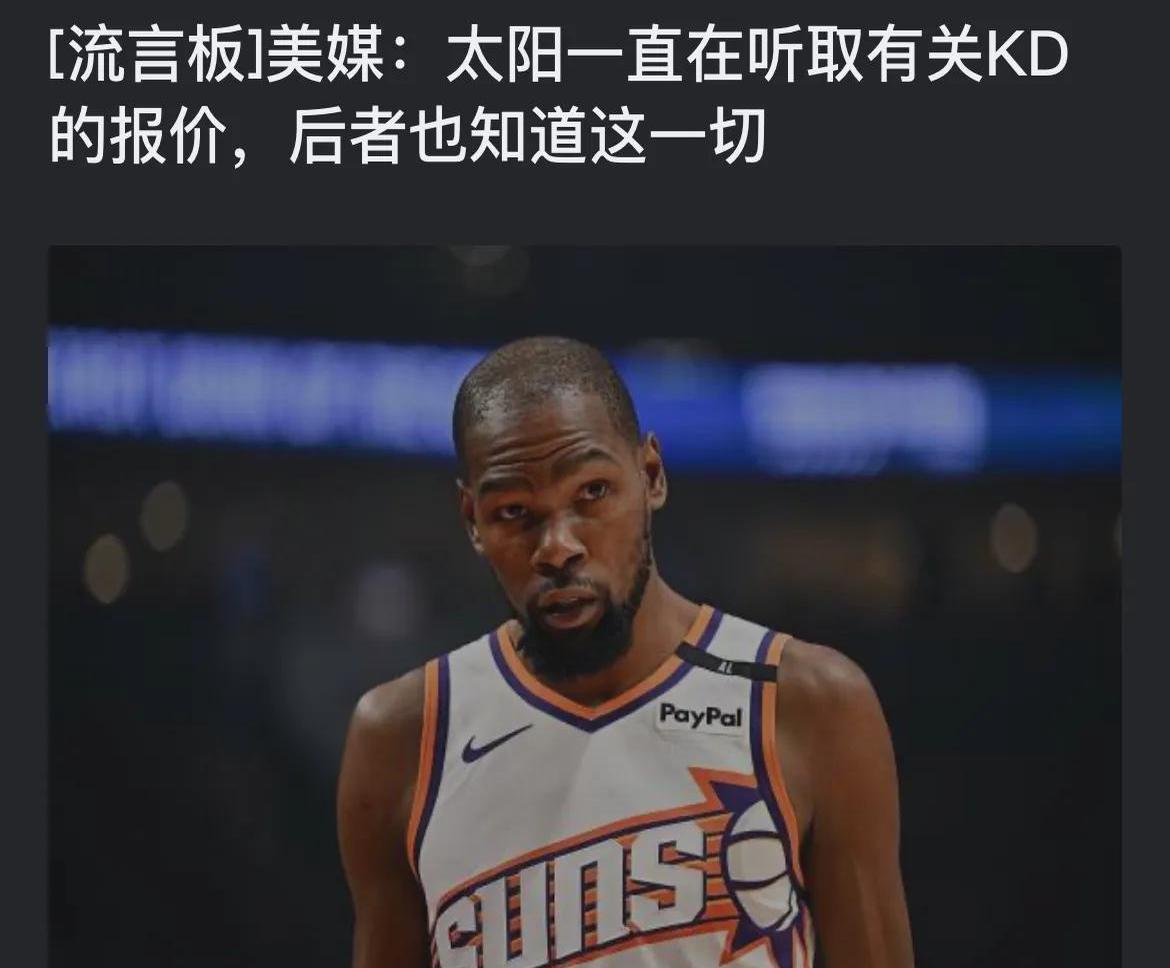 换37岁杜兰特干嘛！外线哈登内线杜兰特，快船靠进攻拉爆对了？