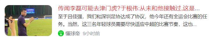 20岁后卫加盟津门虎没接触李磊，石炎训练张威踢中甲！两外援续约