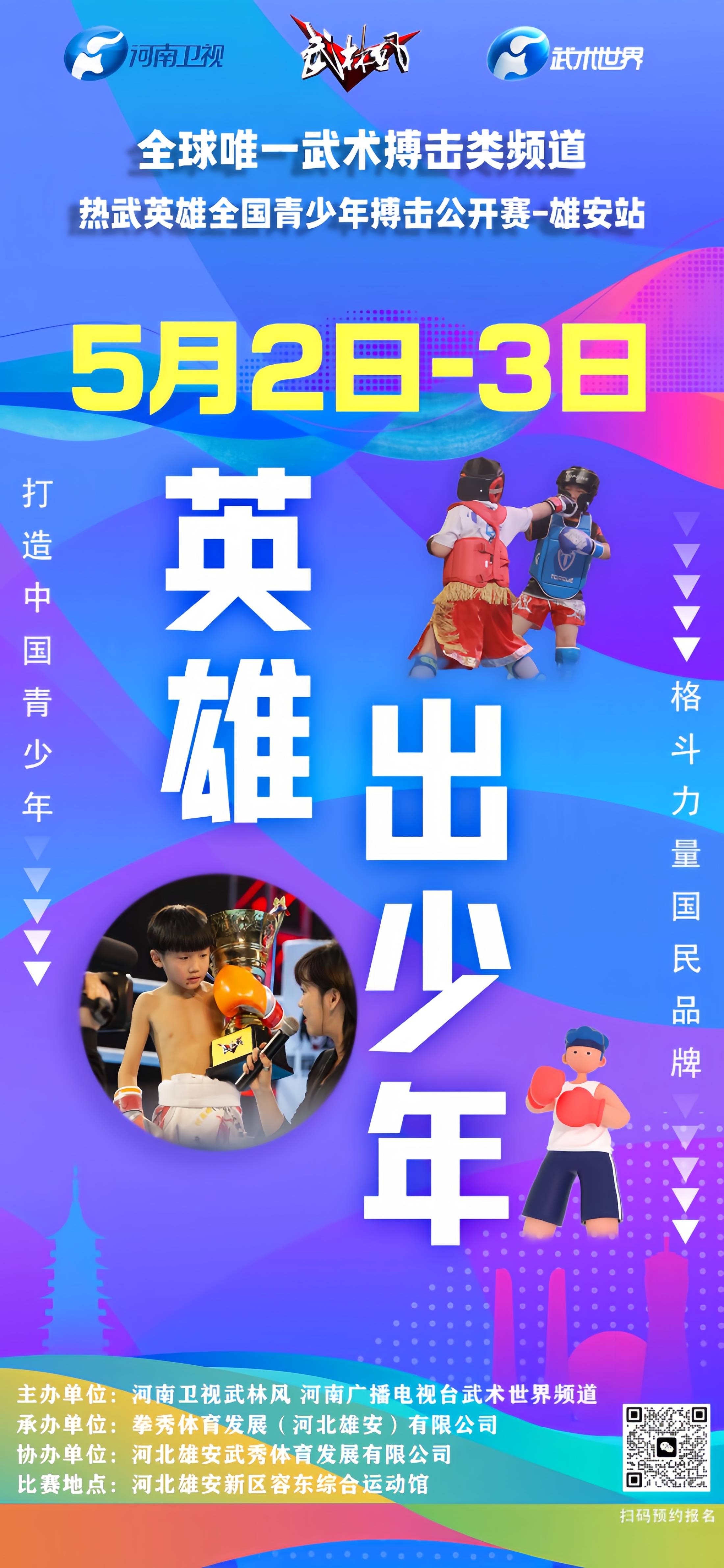 劲头十足！球队士气高涨热血搏击！