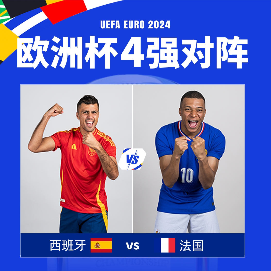 开云体育登录-瑞士淘汰法国，进军欧洲杯四分之一决赛