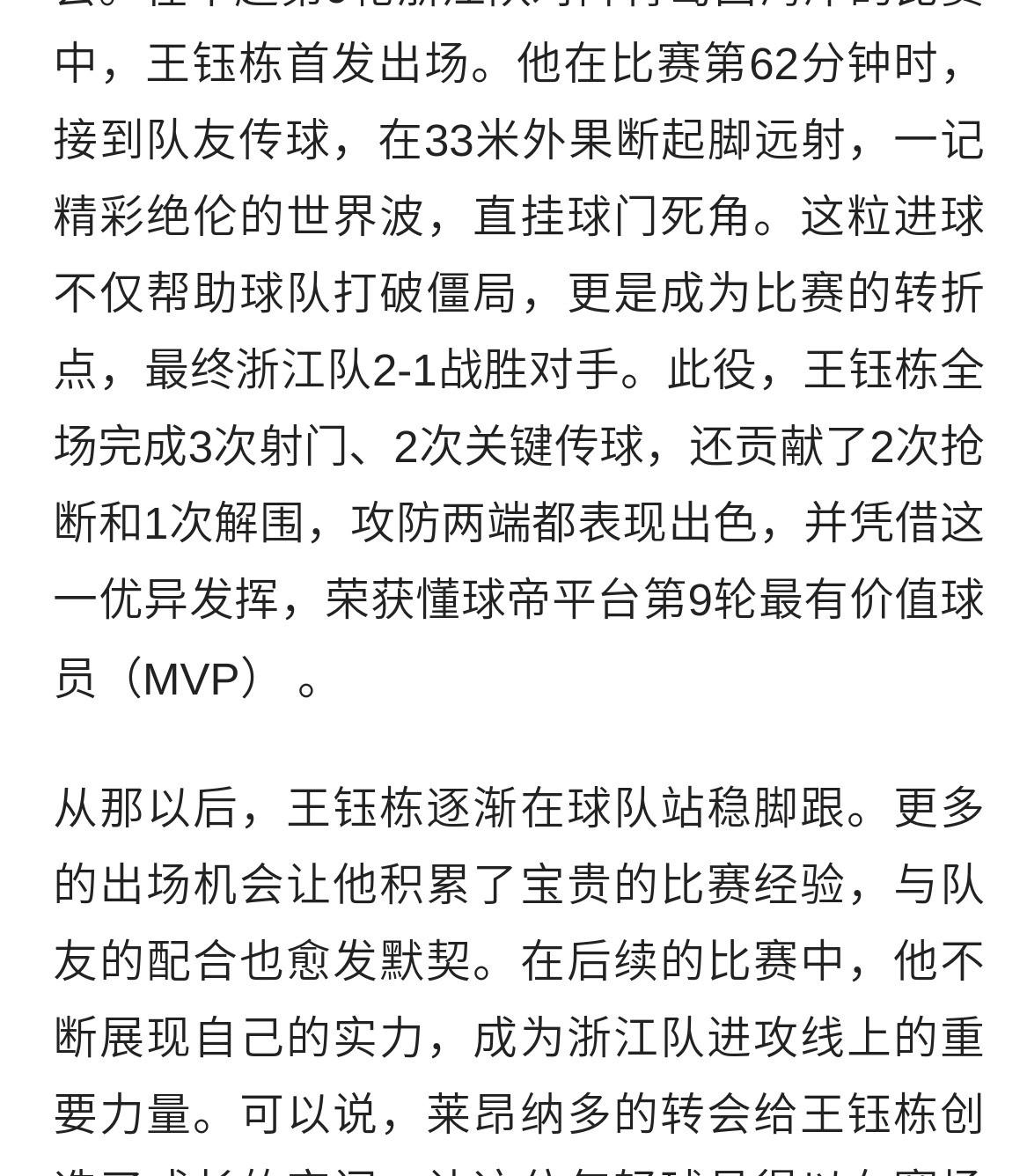 开云体育登录-里昂主场失利，冲击前四名名额受挫的简单介绍